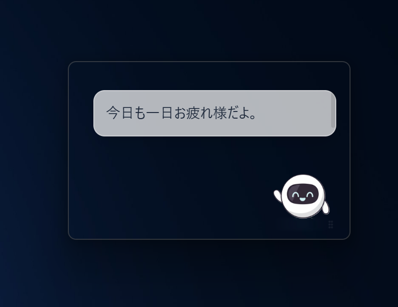 短い反応